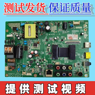 原装康佳LED32M3560PDE 32E3500PDE 32M2800P主板35018111屏161YT