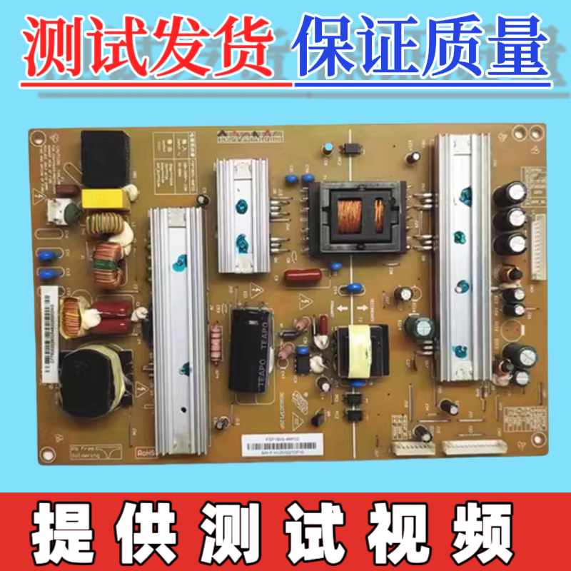 长虹3D55A4000IC 3D42A4000iC 电源板FSP180S-4MF02 3BS0303712GP