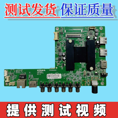 原装康佳LED50MI600B  LED50M5000AF主板35019688 RTD2982屏可选