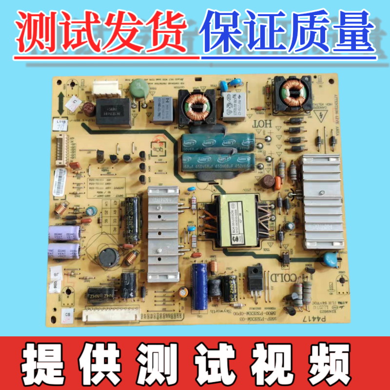 创维32E500E 32E321W电源板 168P-P32EXM-03 5800-P32EXM-0P00/30