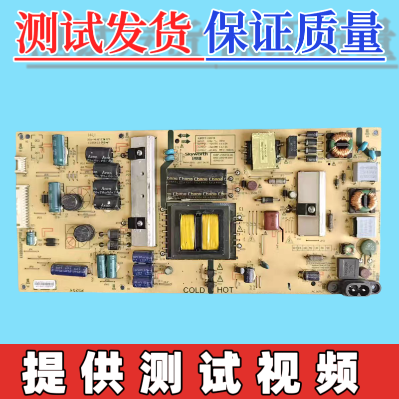 原装创维55G3 50G3电视电源板168P-L5K01B-00  5800-L5K01B-0000