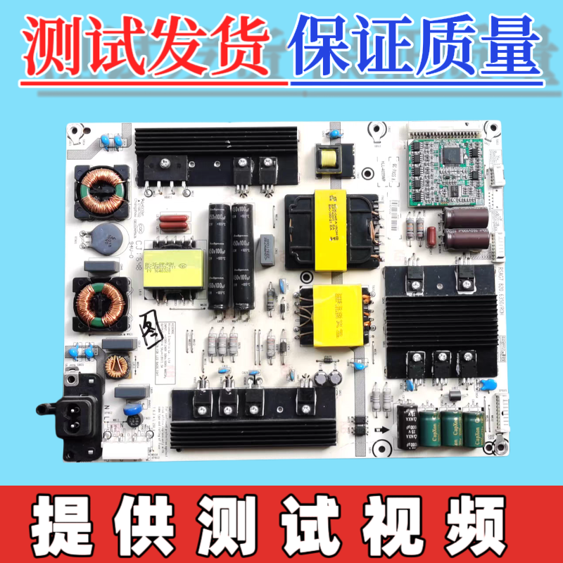 原装海信LED55MU7000U LED55MU8600UC电视电源板 RSAG7.820.6350