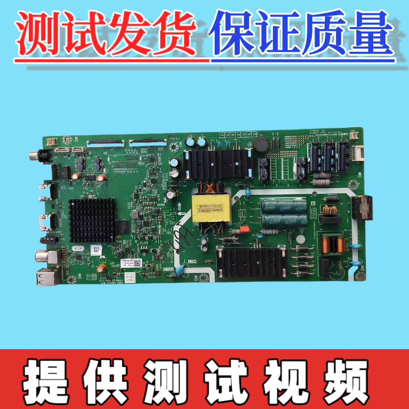 原装创维50/55K5C 55M1 55G20 50K6N主板5800-A8H460-0P00屏可选