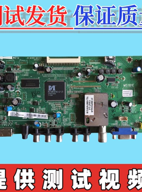 原装TCL  LE32D78主板 40-MS181E-MAC2DG  配屏LVW320L1S01