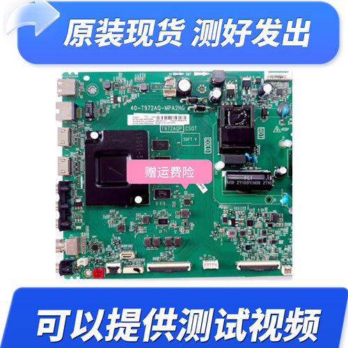 多口TCL 55L8 55S315C 55A364  55F8 55V8主板40-T972AQ-MPA2HG屏