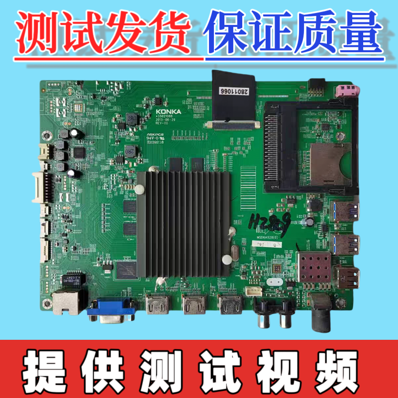 原装康佳QLED55X80U LED55UC2主板35021088 屏LPL+55DCIACDNB02