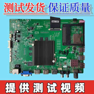 原装康佳QLED55X80U LED55UC2主板35021088 屏LPL+55DCIACDNB02