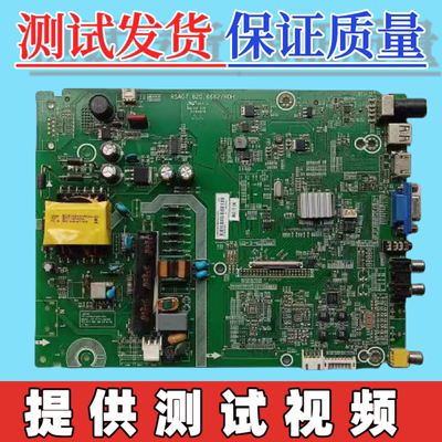 原装海信 LED40K1800 LED42K1800主板RSAG7.820.6662 配屏可选