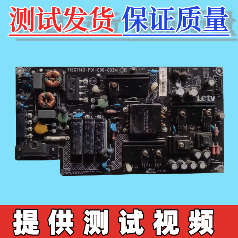 原装乐视 L403SN L403S3 X43S 电视电源板715G7143-P01-000-003M