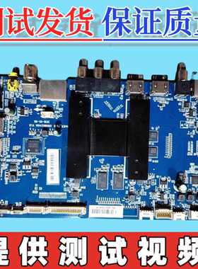 原装海尔 LE48AL88U61  电视主板0091802148A  配屏BOEI480WU1