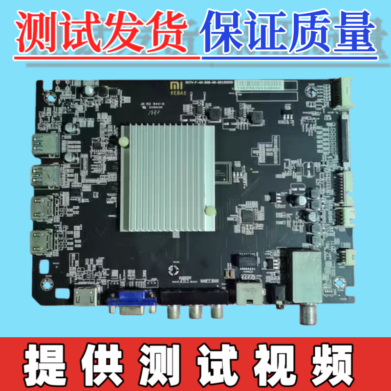 原装小米L40M2-AA主板DKTV-F-40-908-AD-20150205 配屏40寸
