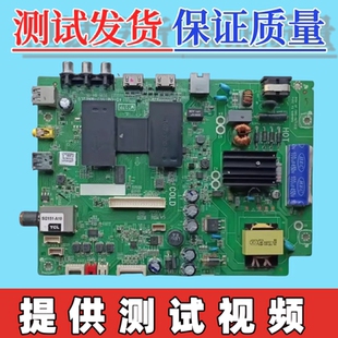 原装TCL L43F3800A D43A810 主板40-0MT507-MAB/MAE2LG屏可选