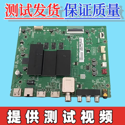 原装TCL 55D6 55A360 50V3900C 50U3800C主板40-T962A7-MAB2HG屏