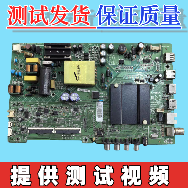 康家KKTV  LED43K1000A  40/43S2主板35023310配屏1682YT 1921YT