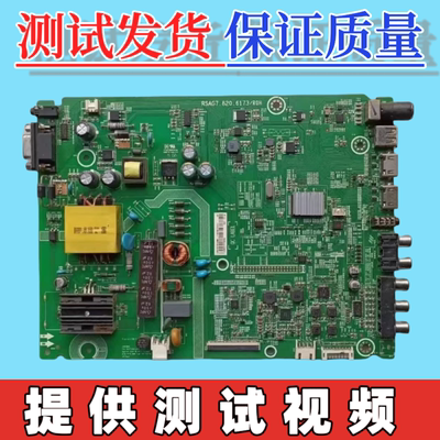 原装海信LED32K188 LED32EC210D主板RSAG7.820.6173配屏可选