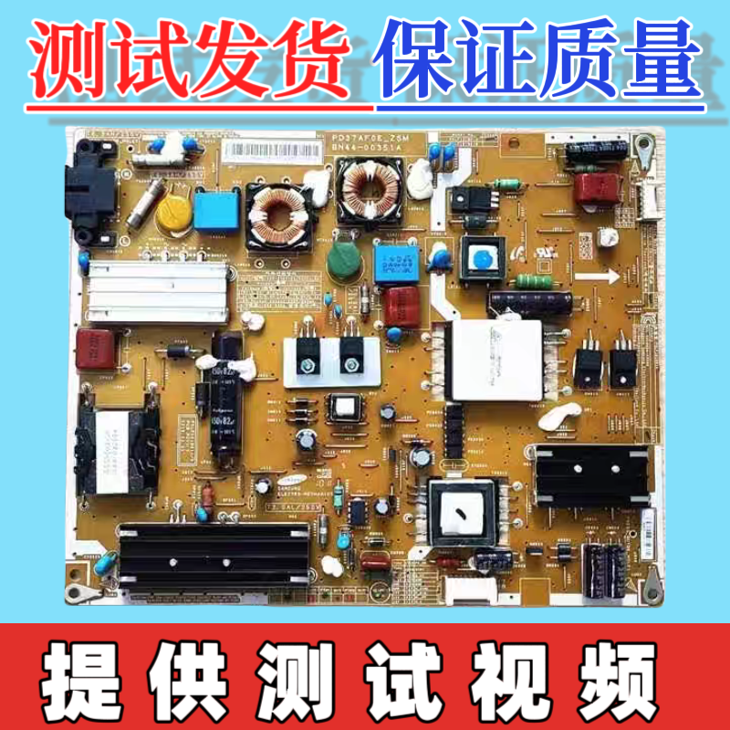 原装三星UA32/55C5000QR电源板BN44-00351A PD37AF0E-ZSM