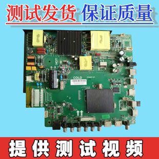 原装乐视D55PPUC22 D55PUC2N 主板ST648WY-CP1 配屏55寸可选