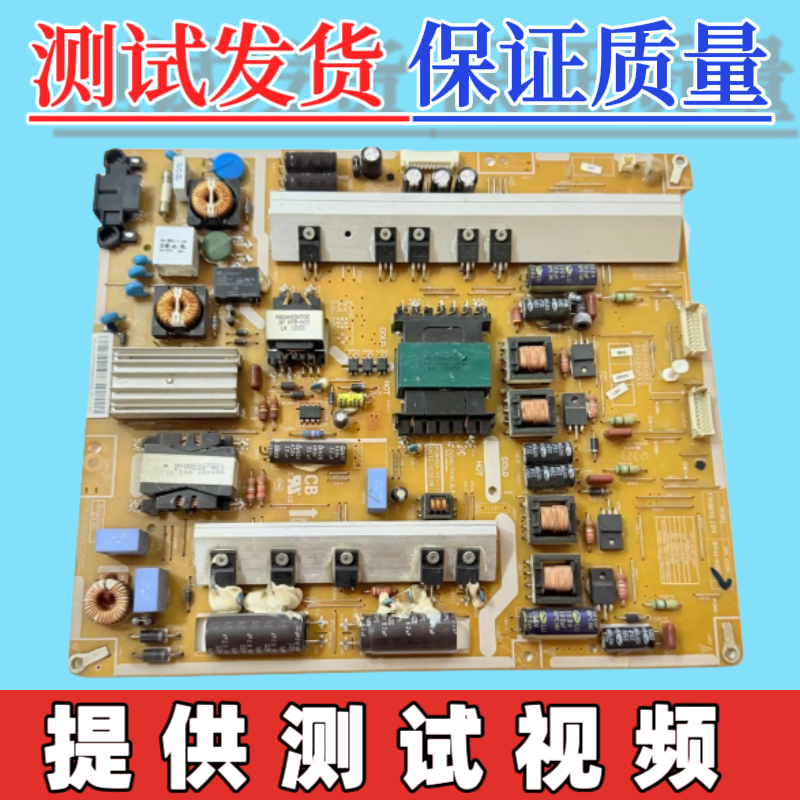 三星UA55ES8000J电源板PD55B2Q-CDY BN44-00523B/D  BN44-00521F