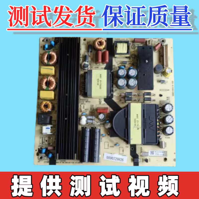 原装 海尔LS65AL88A81 65K90 LU65C51 电视电源板 TV6505-ZC02-01