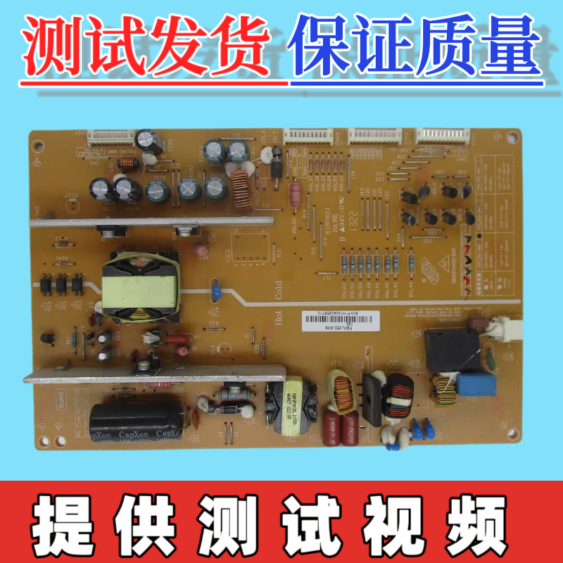 原装长虹3D46C2000i 电源板FSPL35D-8M6 132 3BS0346513GP
