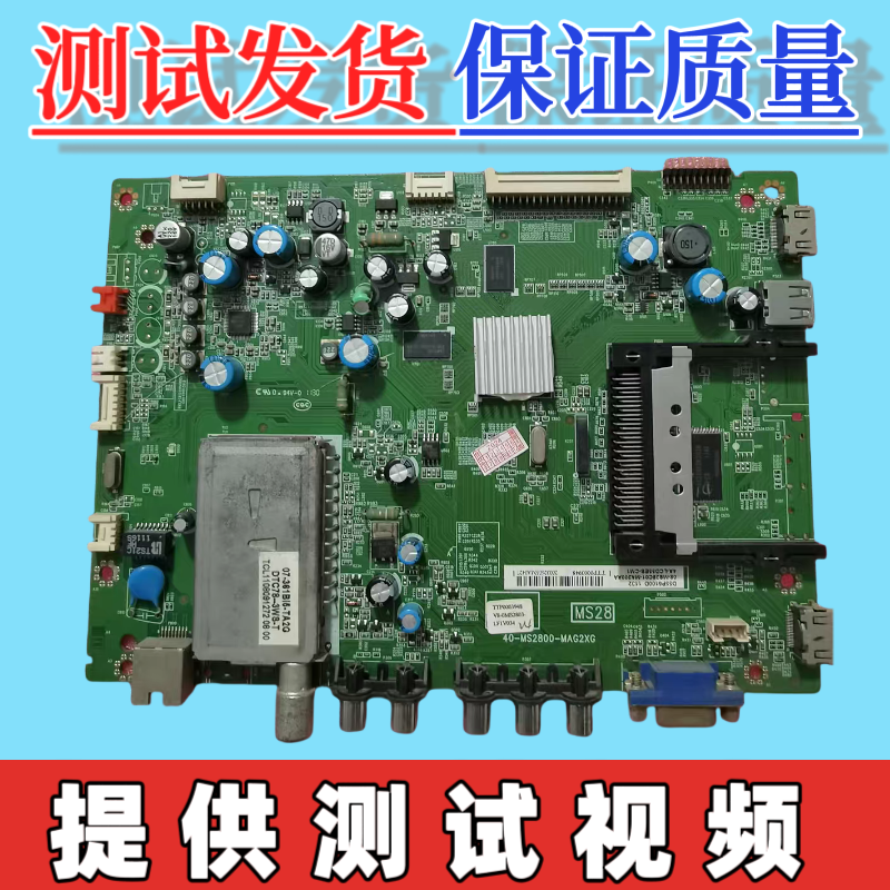 TCL D46/55P6100D L40P7200-3D主板40-MS2800-MAD/MAF/MAG/MAE2XG