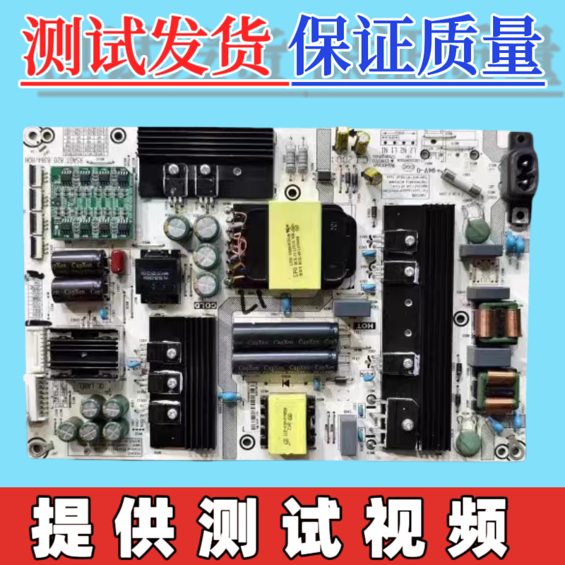 原装海信 HZ65U7A HZ65E6AC 电视机电源板RSAG7.820.8364/ROH