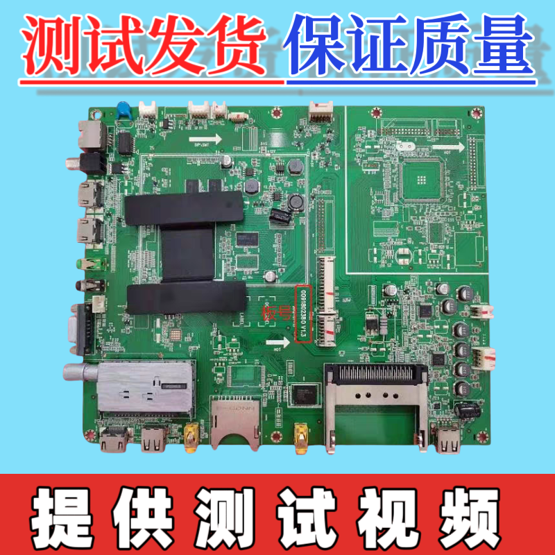 原装海尔 LE55H5R3D电视主板0091802380 V1.3 屏LC550EUN(FE)(F1)