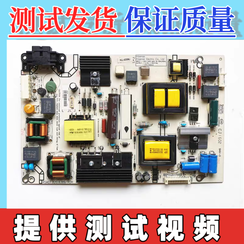 海信LED49/50/48K300U/EC520UA/EC290N电源板RSAG7.820.6389/5687