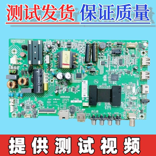 原装康佳KKTV K40 电视机主板35023209 配屏72001182YT