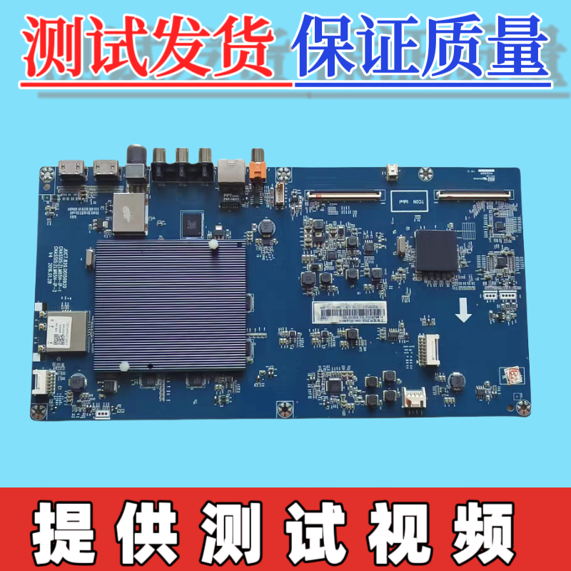 原装长虹50Q3TA 50Q3T 43Q3T主板JUC7.820.00156920 屏可选