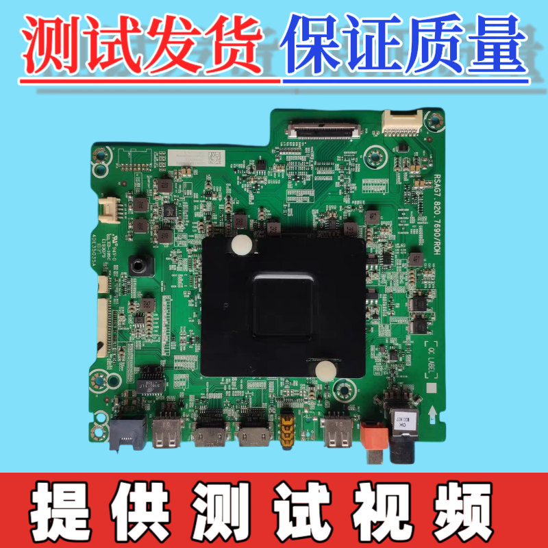 原装海信LED65E7C  LED55E7C/55C780UC主板RSAG7.820.7690屏可选
