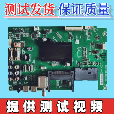 原装海信LED43H150Y主板RSAG7.820.6433  配屏HD420F-B61010S0