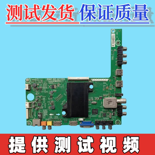 原装海信LED50/55K20JD LED48/58K280J主板RSAG7.820.5277 屏可选