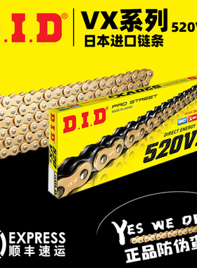 DID原装进口油封链条520VX3 525ZVMX适用川崎雅马哈本田杜卡迪KTM