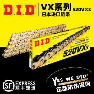 DID原装 525ZVMX适用川崎雅马哈本田杜卡迪KTM 进口油封链条520VX3