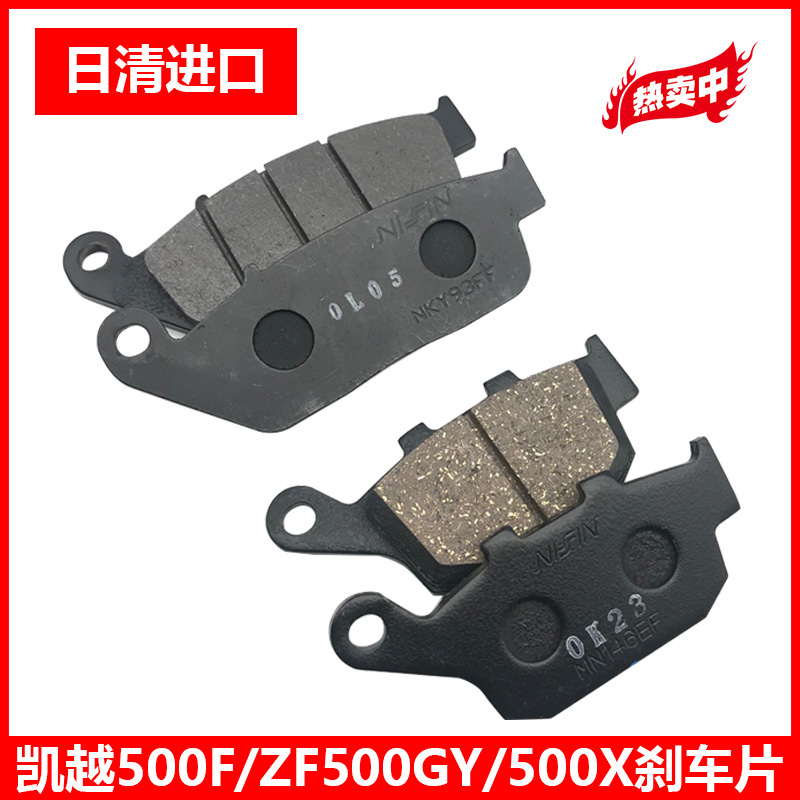 适用于本田ctx700n前后刹车片