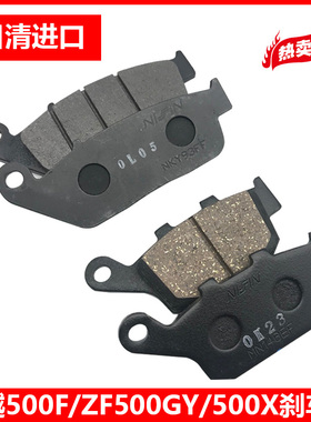 适用于本田CB500X/F CBR500R NC750S/X CTX700N刹车片 前后碟刹片