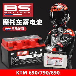 适用KTM DUKE690/790/890ADV摩托车法国BS电池免维护电瓶大功率