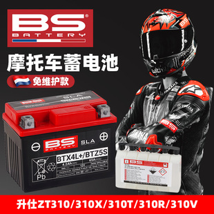 适用升仕ZT310-X-T-R-V摩托车电池ZT250-R法国BS免维护电瓶蓄电池