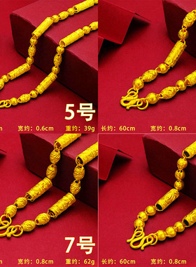 沙金影视道具项链加粗加重送父亲