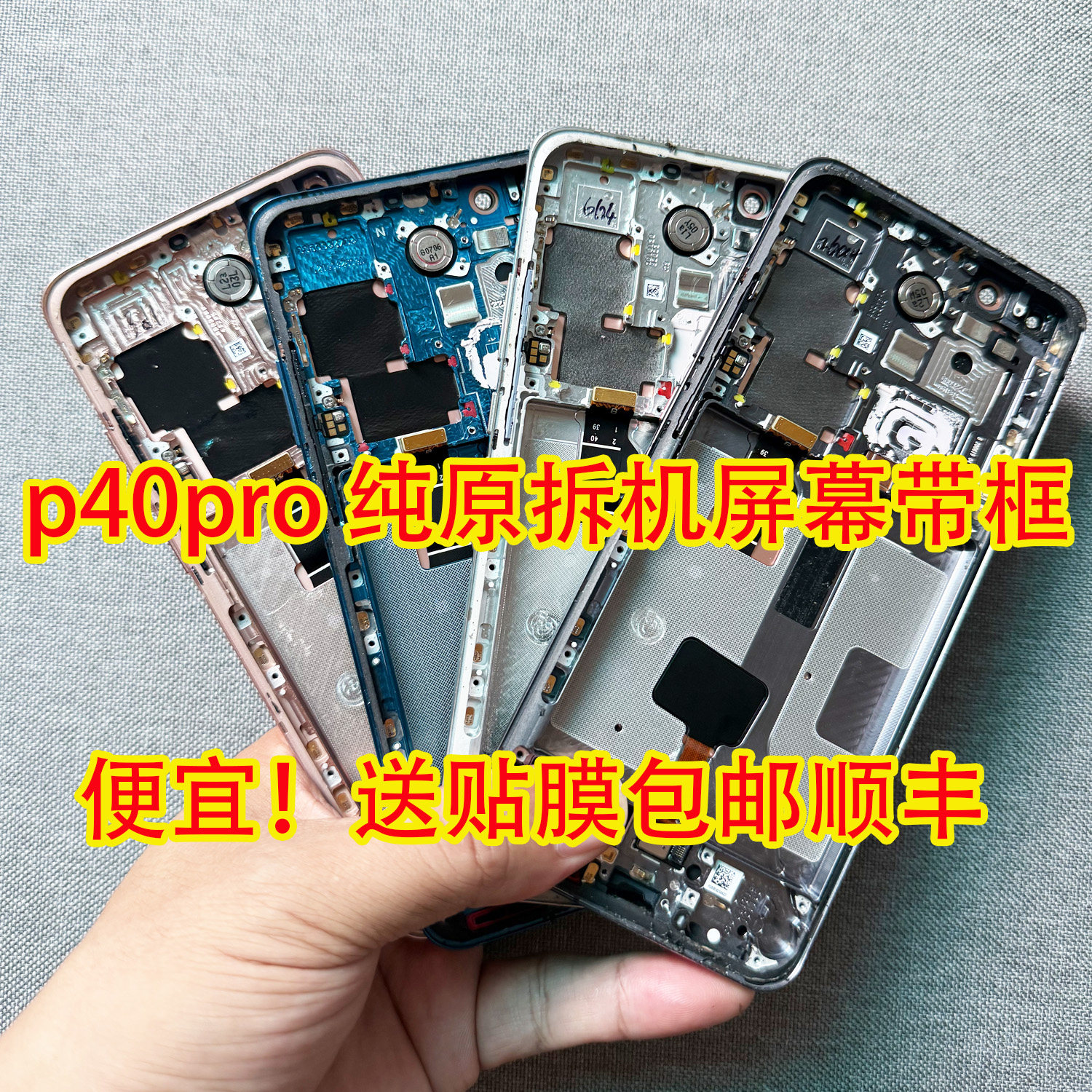纯原装拆机，便宜包邮顺丰图片