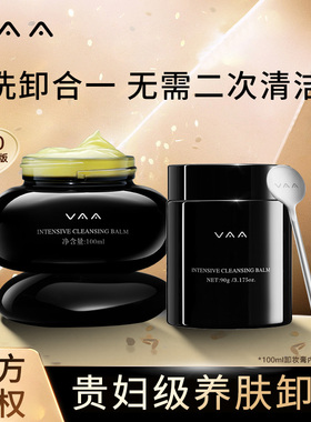 VAA卸妆膏深层清洁毛孔轻肌焕颜温和脸部眼部敏感肌养肤卸妆乳