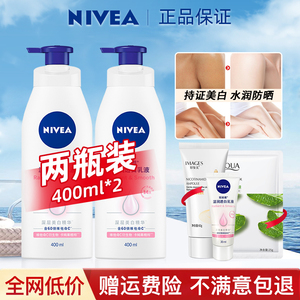 妮维雅身体乳男女士温润透白乳液补水提亮肤色持久留香官方正品