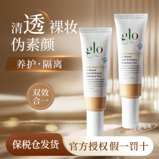 官方Gloskinbeauty有色面霜保湿 妆前隔离清透裸肌粉底液50ml正装