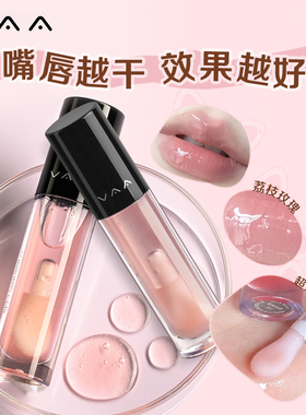 VAA唇部精华油保湿滋润透明镜面玻璃水光润唇膏唇露vva唇蜜唇油