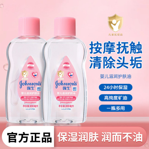 送湿巾！强生婴儿油按摩抚触油