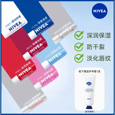 Nivea, натуральный увлажняющий защитный демисезонный бальзам для губ подходит для мужчин и женщин, против трещин, официальный продукт