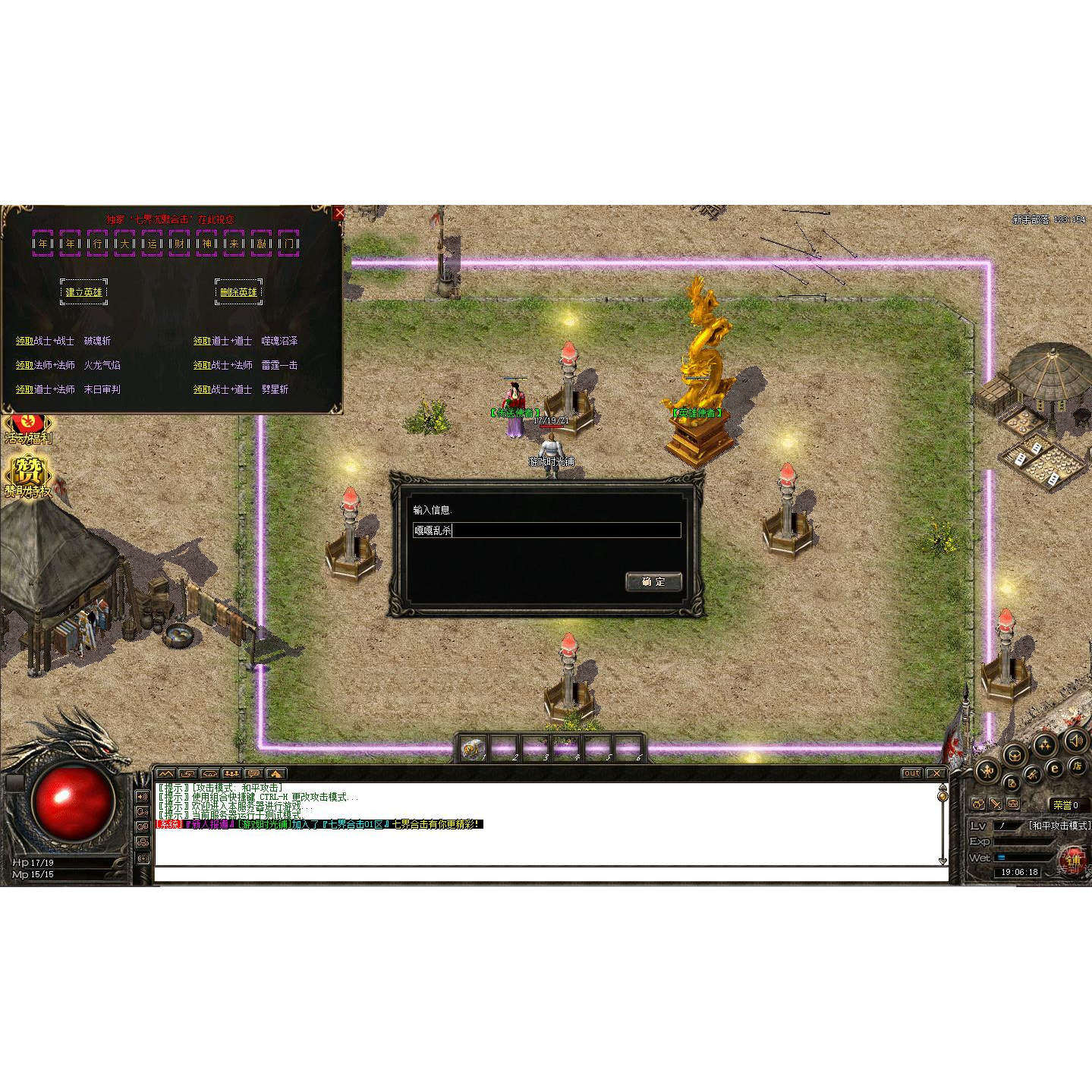 七界沉默合击版技能鉴定剑魂系统神兵特色耐玩单机版【商业自理】,电玩/配件/游戏/攻略,STEAM,淘宝优惠券,粉丝福利购,淘宝优惠卷