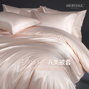 500根长绒棉a类纯棉被套单件150x200x230双人单人180x220全棉被罩
