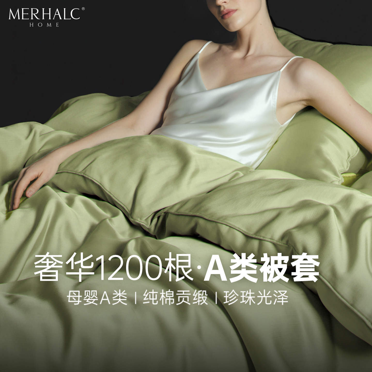 高端1200根贡缎a类纯棉被套单件加厚定做150x200x230纯色全棉被罩